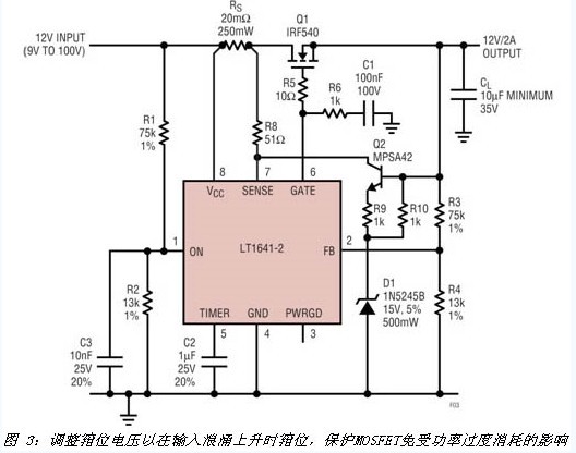 電路增加電池反向保護功能