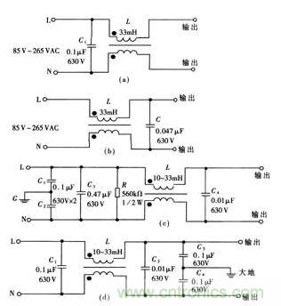 單片開關(guān)電源常用的四種EMI濾波器