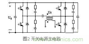 主電路結(jié)構(gòu)