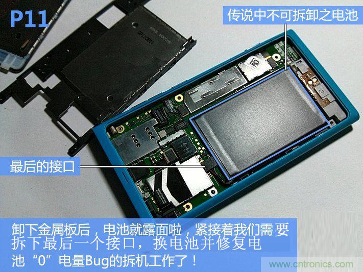 拆解諾基亞Lumia800,做工依舊精細(xì)！