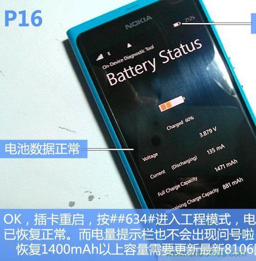 拆解諾基亞Lumia800,做工依舊精細(xì)！