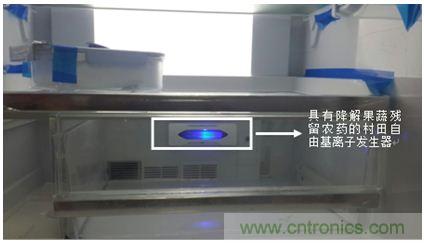 集成了村田自由基離子發(fā)生器后的冰箱內(nèi)部