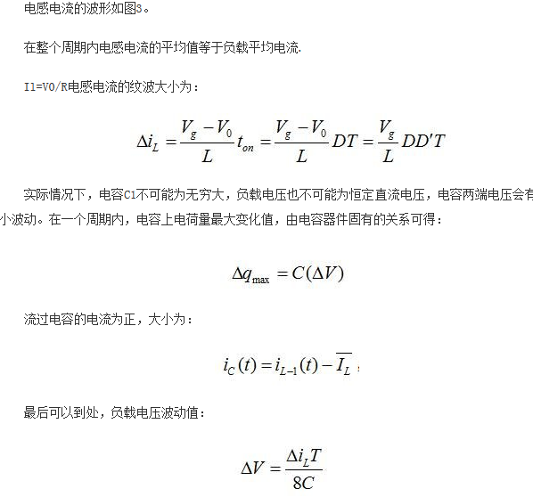 高手分享：BUCK電路中的時域分析