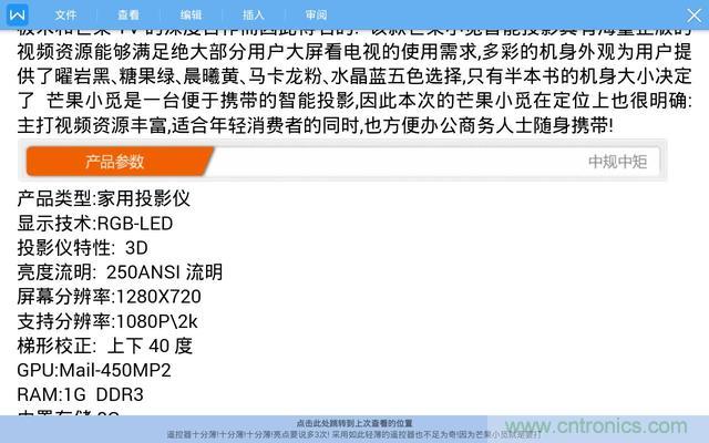 極米 Z4 極光讓你在家也能享受影院級別的觀影感受