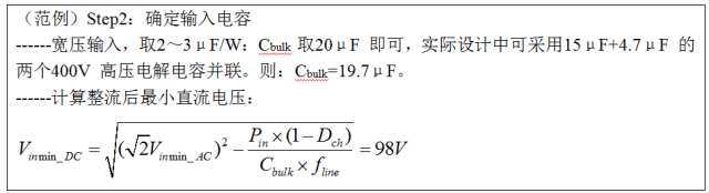 一步一步教你設(shè)計開關(guān)電源