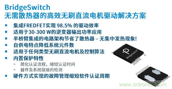 無刷電機IPM模塊存在哪些問題？高效逆變器驅(qū)動IC將取而代之？