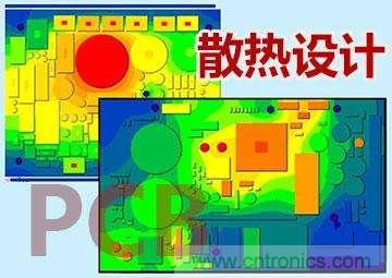 PCB熱設(shè)計(jì)對元器件布局的要求