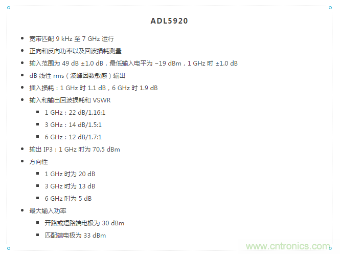 如何用一根銅條搞定超便捷液位測(cè)量的射頻回波損耗測(cè)量方法？