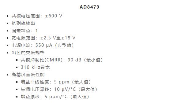 幾百伏電壓下也能進行低成本測量，這款放大器你中意嗎？