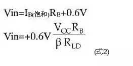 三極管開(kāi)關(guān)電路設(shè)計(jì)詳細(xì)過(guò)程