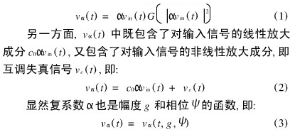 自適應(yīng)RF前饋放大器的設(shè)計(jì)