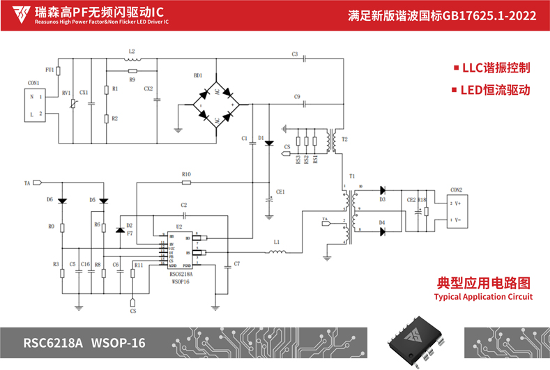 瑞森半導體新品攻略—小功率、小體積、高效率！LED驅動模塊RSC6218A