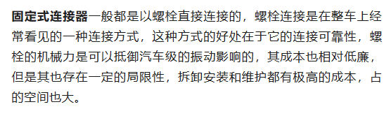 800V架構(gòu)下，給連接器帶來了哪些“改變”？