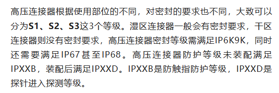 800V架構(gòu)下，給連接器帶來了哪些“改變”？